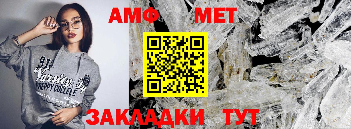 Amphetamine VHQ  Вход с VPN  нарко площадка официальный сайт  Донецк  Амфетамин 