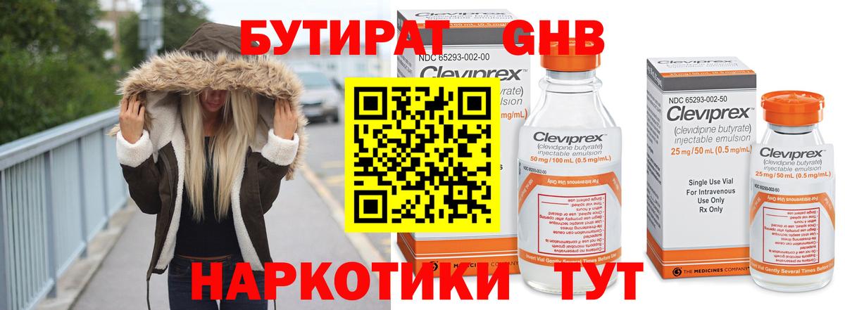 БУТИРАТ буратино Донецк