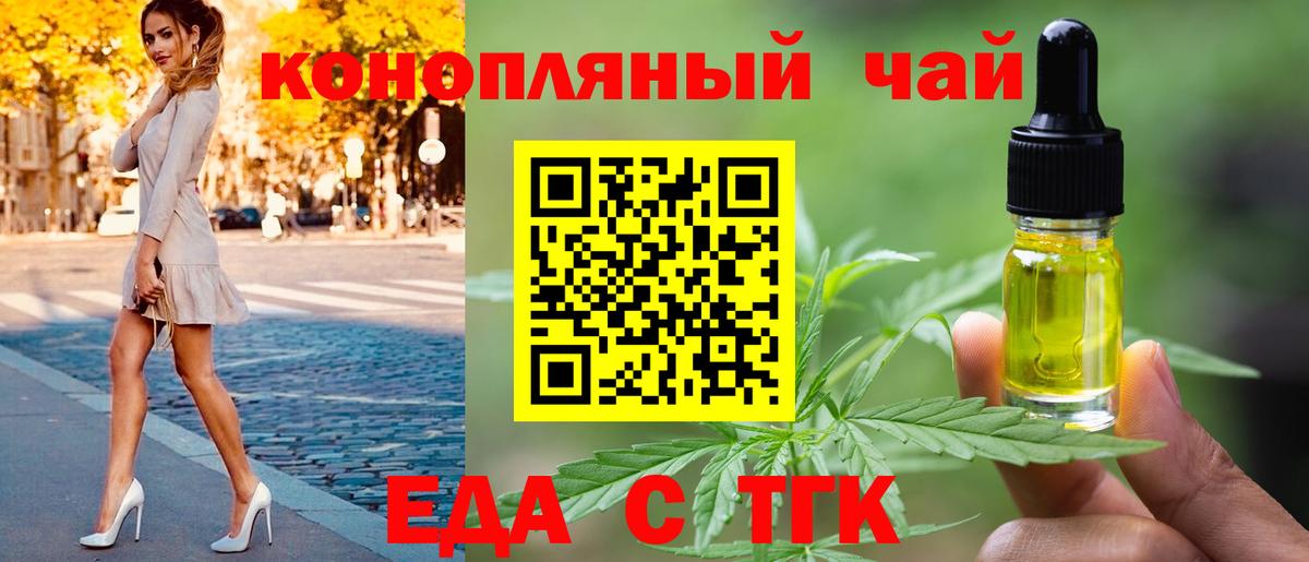 Донецк  Cannafood конопля  Вход с VPN 