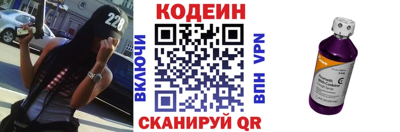Кодеиновый сироп Lean напиток Lean (лин)  где купить наркоту  маркетплейс как зайти  Донецк 