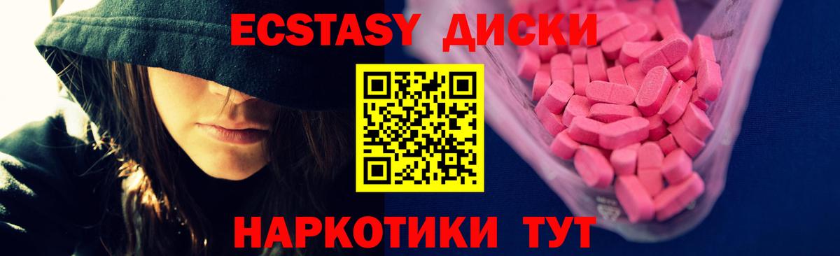 Экстази TESLA Донецк