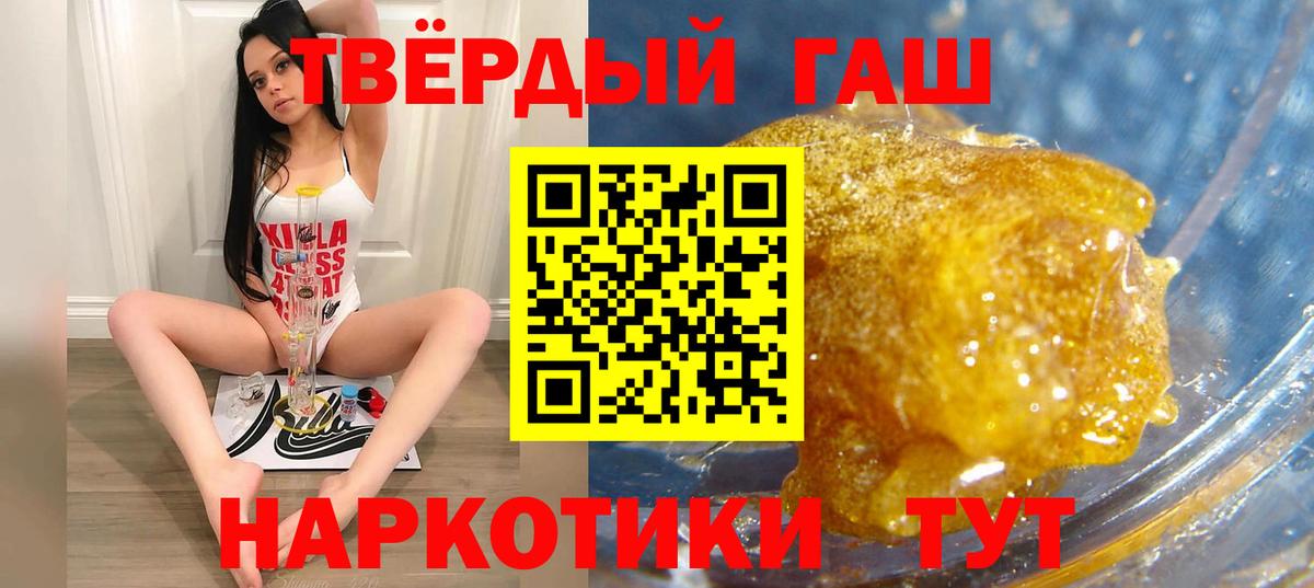 ГАШИШ Ice-O-Lator  Вход с VPN  ГАШ AMNESIA HAZE  Гашиш  Донецк 
