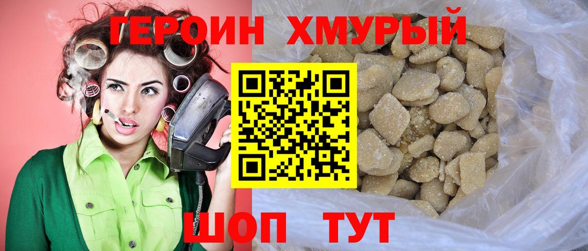 ГЕРОИН гречка  Вход с VPN  Героин  Донецк 