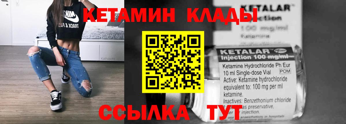 Кетамин VHQ Донецк