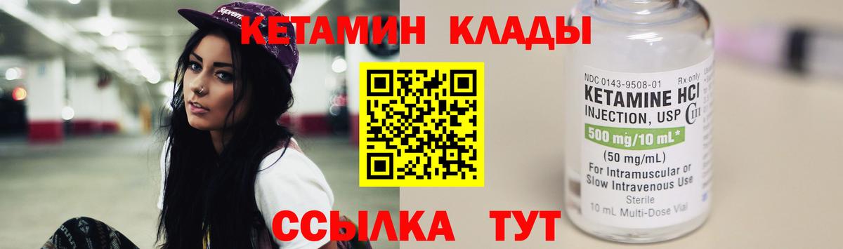 КЕТАМИН ketamine  площадка какой сайт  Донецк 