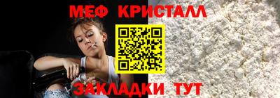 кристаллы Волжск