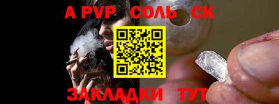 кристаллы Волжск