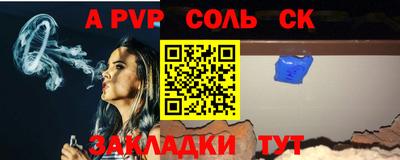 кристаллы Волжск
