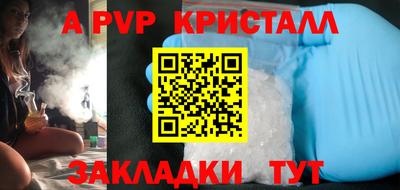 кристаллы Волжск