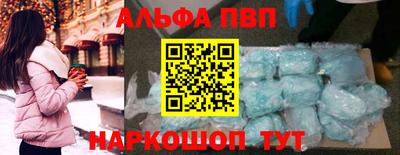 кристаллы Волжск