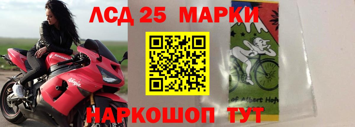 Лсд 25 экстази кислота  Донецк 