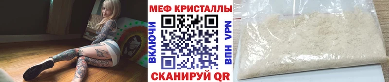 наркотики Донецк МЕФ кристаллы