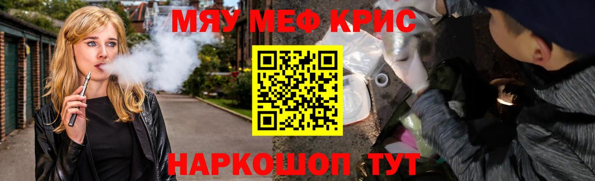 Меф кристаллы Донецк