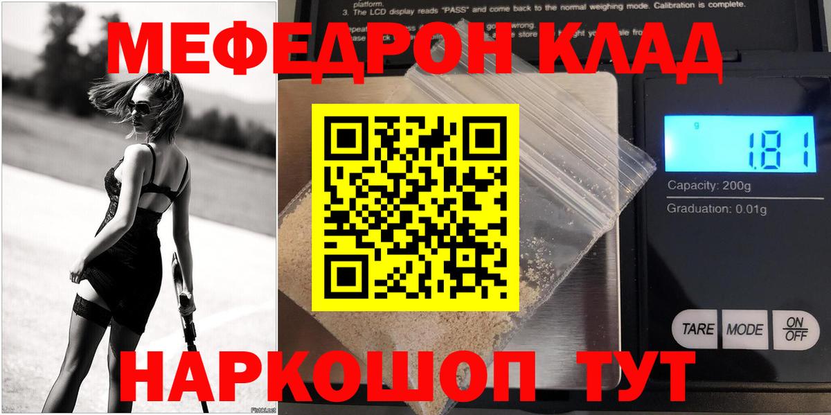 кракен как зайти  Донецк  МЯУ-МЯУ кристаллы  Меф мяу мяу  Меф  Меф 