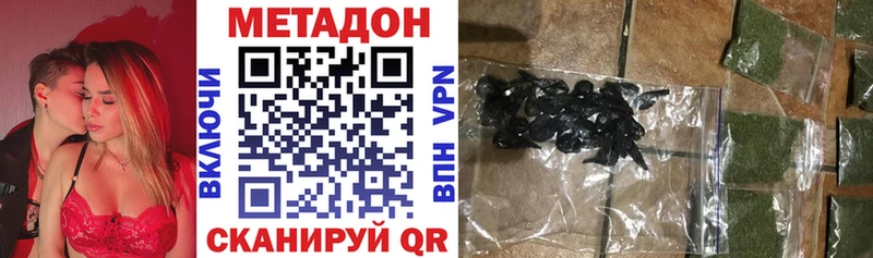 МЕТАДОН кристалл  цена наркотик  Донецк 
