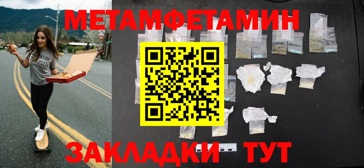 Метамфетамин Methamphetamine Донецк