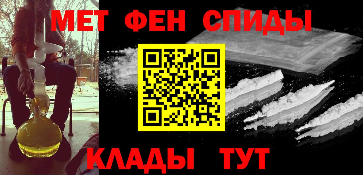 Метамфетамин  Донецк  Первитин винт 