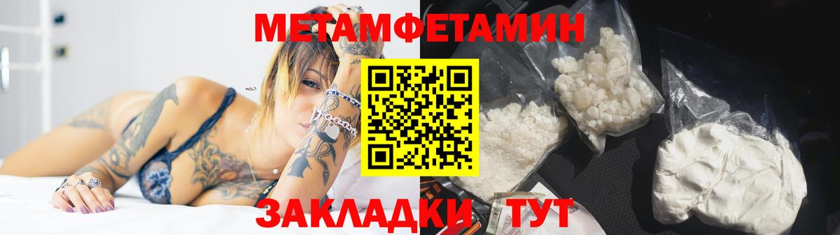Метамфетамин  Вход с VPN  Донецк  МЕТАМФЕТАМИН мет 