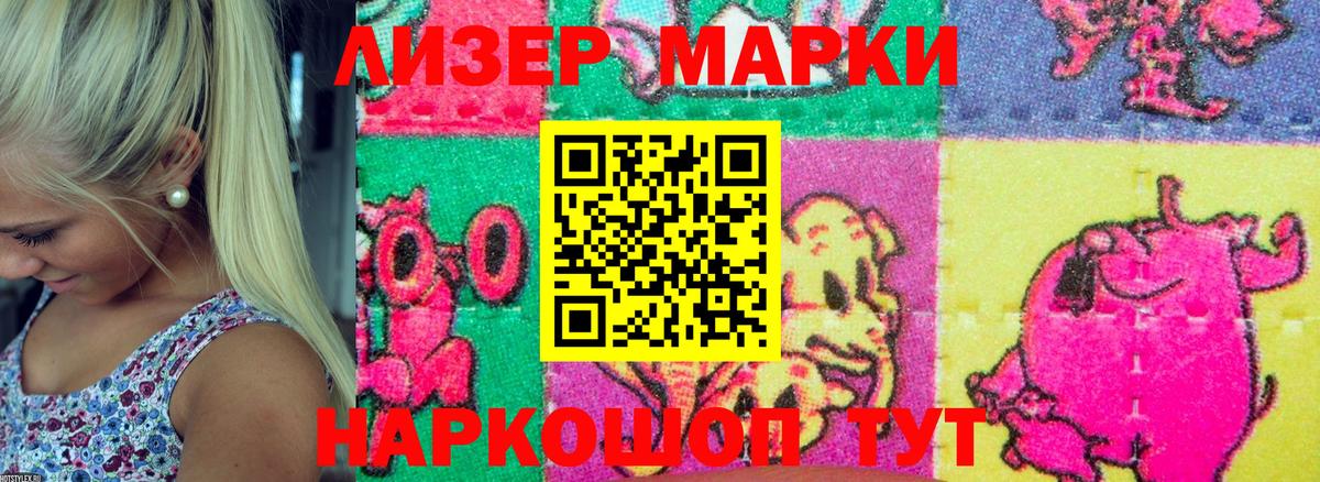 закладка  Наркотические марки 1,8мг  Донецк  Наркотические марки 1,8мг 