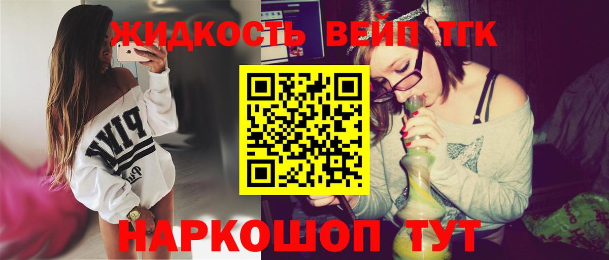 купить закладку  Донецк  Дистиллят ТГК Wax 