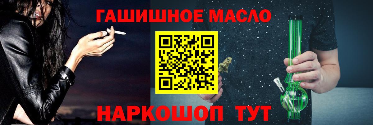 Донецк  ТГК жижа  Вход с VPN  ТГК вейп с тгк 